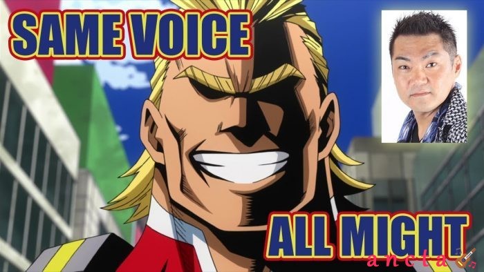 All Might